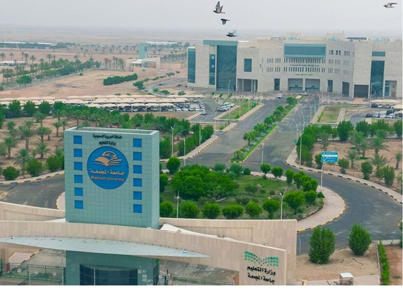 مؤسسات التعليم في المجمعة