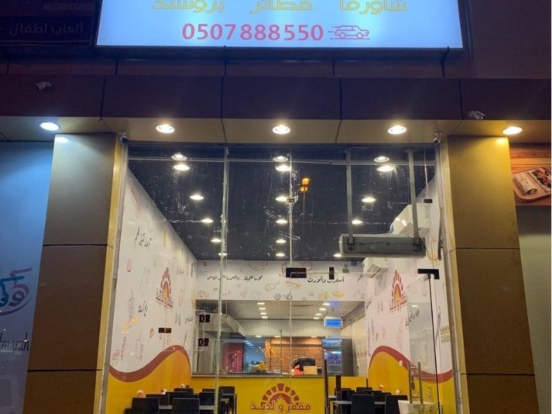 مطاعم المجمعة ومقاهيها المتنوعة