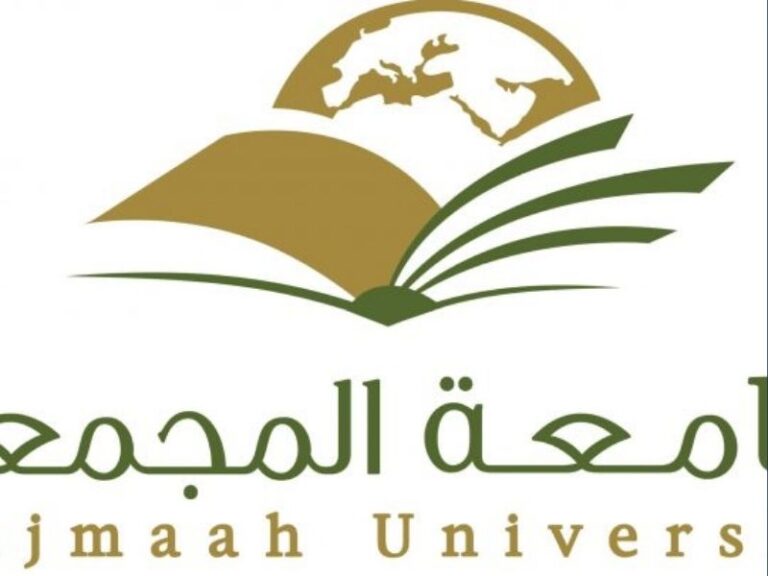 التحويل لجامعة المجمعة