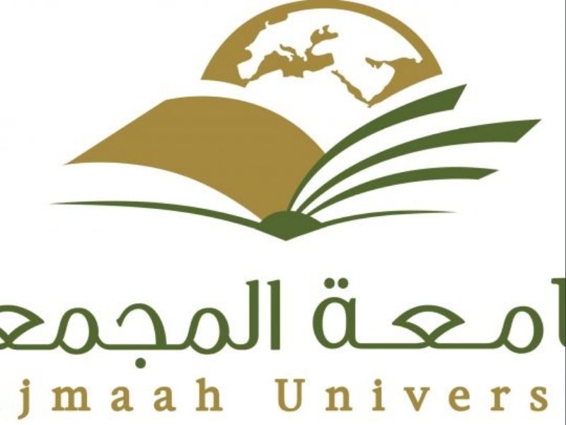 التحويل لجامعة المجمعة - دليل المجمعة