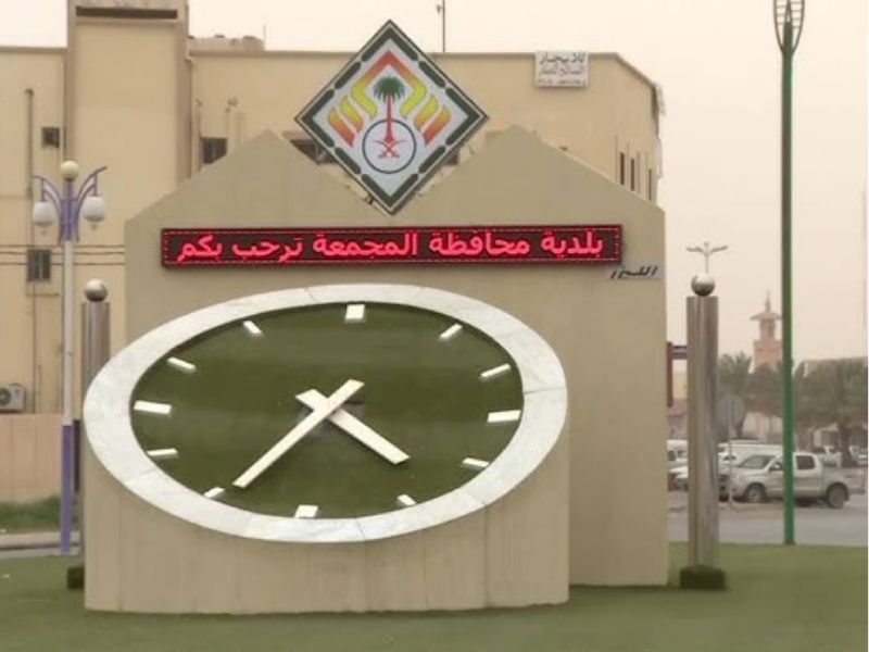 المجتمع والعائلات في المجمعة