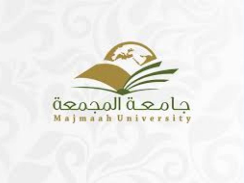 تخصصات جامعة المجمعة - دليل المجمعة