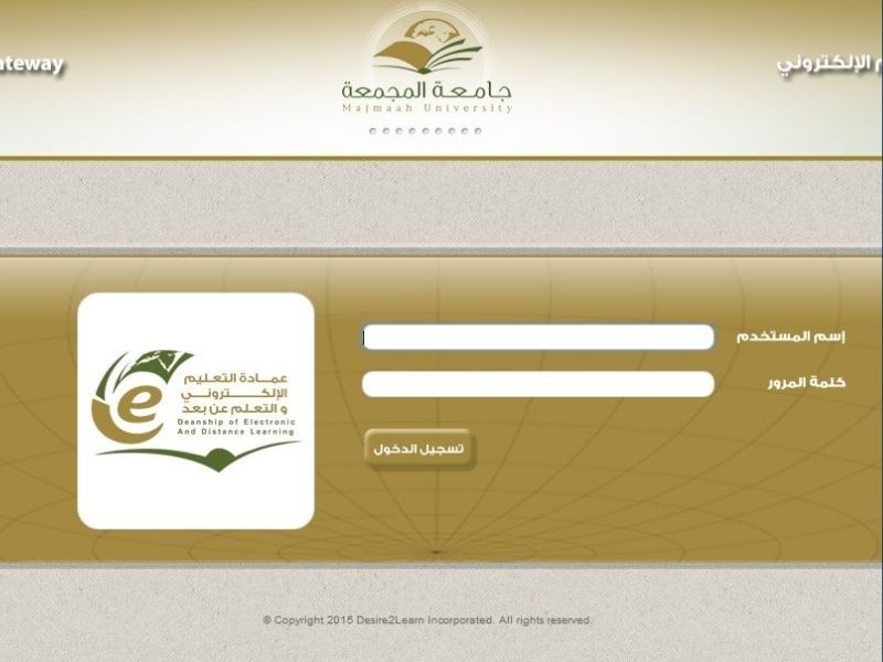 جامعة المجمعة البوابة الإلكترونية - دليل المجمعة